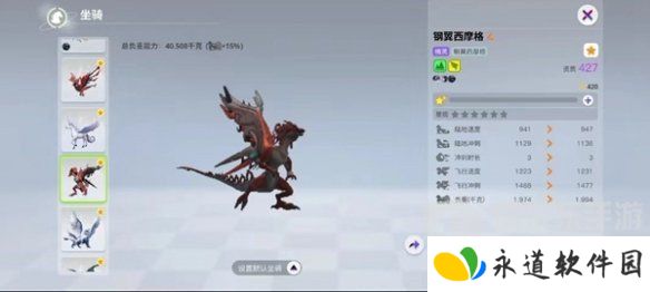 创造吧我们的星球飞行坐骑是什么 创造吧我们的星球飞行坐骑大全