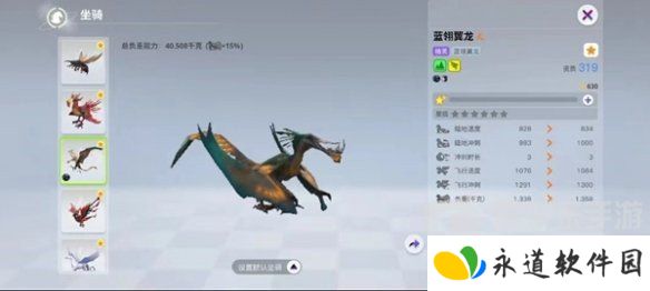 创造吧我们的星球飞行坐骑是什么 创造吧我们的星球飞行坐骑大全