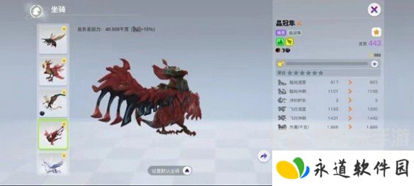 创造吧我们的星球飞行坐骑是什么 创造吧我们的星球飞行坐骑大全