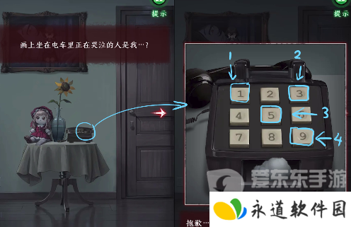 异界车站第四章怎么过 异界车站第四章图文攻略