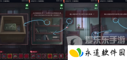 异界车站第四章怎么过 异界车站第四章图文攻略