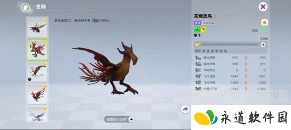 创造吧我们的星球飞行坐骑是什么 创造吧我们的星球飞行坐骑大全