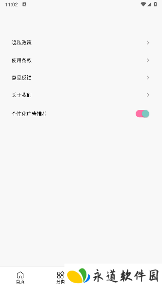漫蛙Manwa2 漫蛙Manwa2