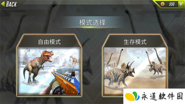 恐龙猎人