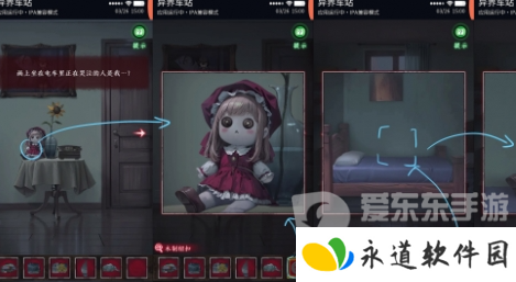 异界车站第四章怎么过 异界车站第四章图文攻略