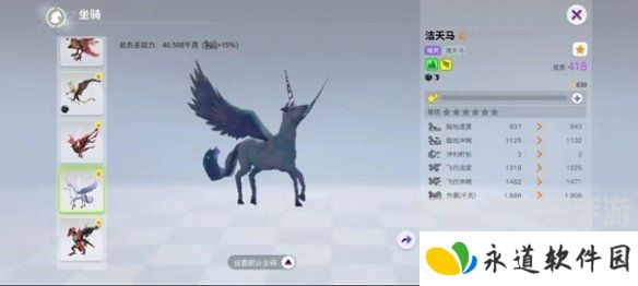 创造吧我们的星球飞行坐骑是什么 创造吧我们的星球飞行坐骑大全