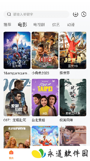 特狗app免费追剧