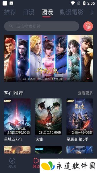 囧次元app正版下载