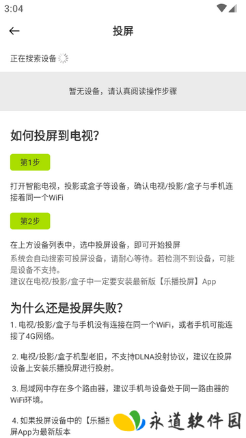 好好看安卓最新版 好好看安卓最新版