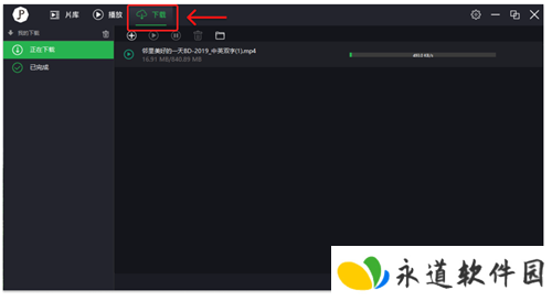 荐片最新版本使用教程4