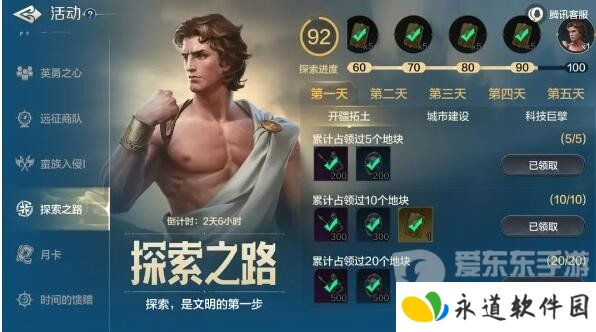 世界启元探索之路任务怎么完成 探索之路任务完成方法