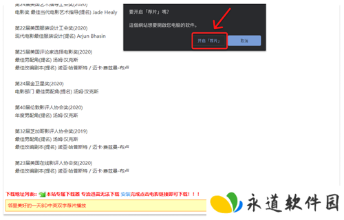 荐片最新版本使用教程2