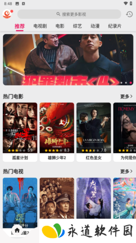 搜剧app4