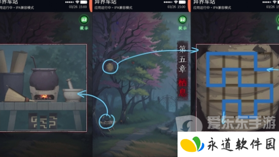 异界车站第五章怎么过 异界车站第五章通关攻略