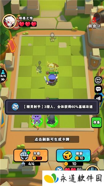 对战精灵