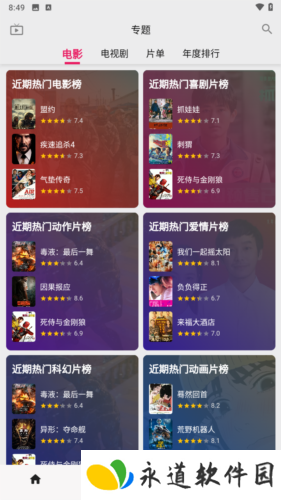 搜剧app6