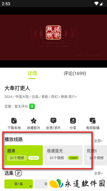 好好看安卓最新版 好好看安卓最新版