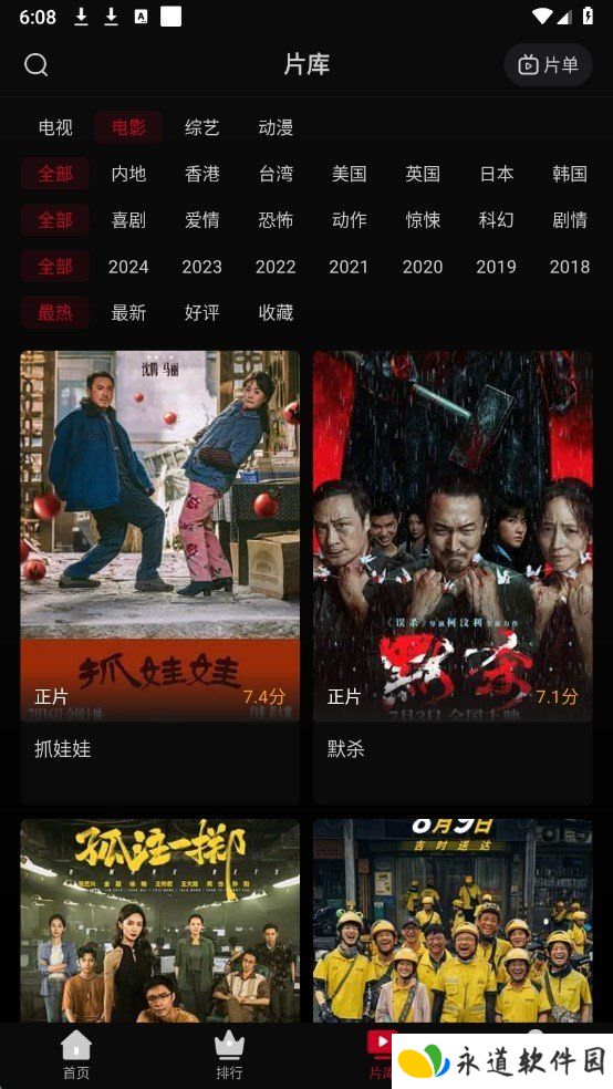 心雨影评