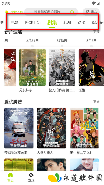 好好看安卓最新版 好好看安卓最新版