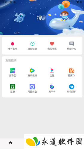 搜剧app7