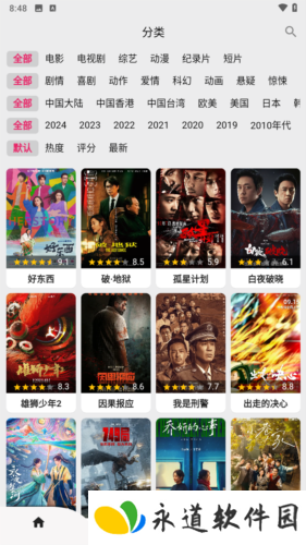 搜剧app5