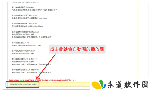 荐片最新版本使用教程1