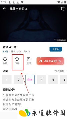 雪豹视频怎么下载 雪豹视频图片10