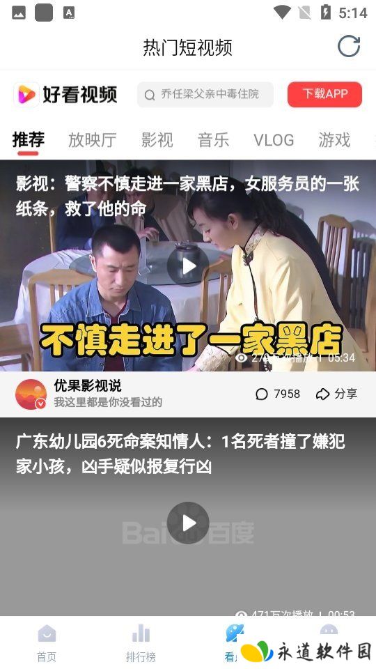 777影视