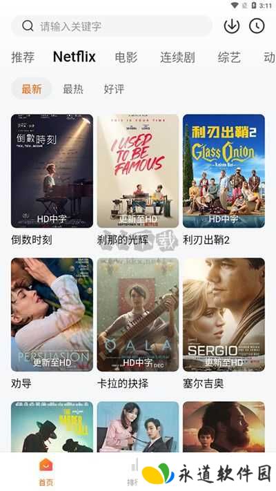 追剧达人安卓版