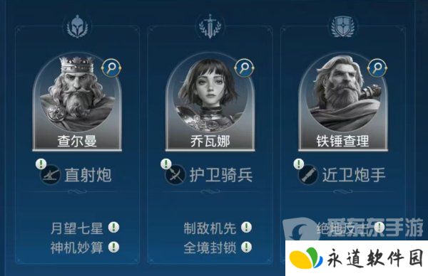 世界启元铁锤查理阵容怎么搭配 铁锤查理技能搭配推荐