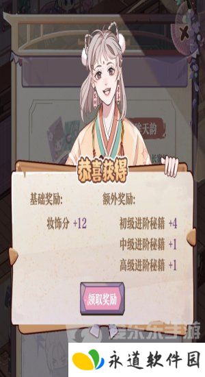竹马胭脂铺会员怎么快速升级 竹马胭脂铺会员快速升级方法一览
