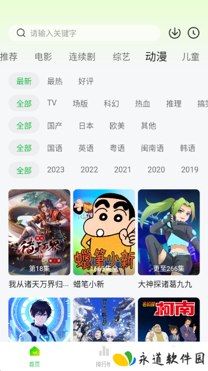 小柠檬追剧最新版本图片5