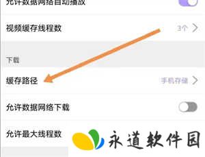 达达兔影视app官方版使用方法3