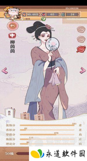 竹马胭脂铺会员怎么快速升级 竹马胭脂铺会员快速升级方法一览