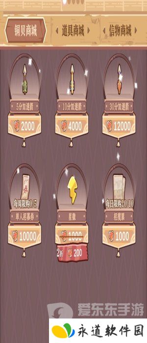 竹马胭脂铺会员怎么快速升级 竹马胭脂铺会员快速升级方法一览