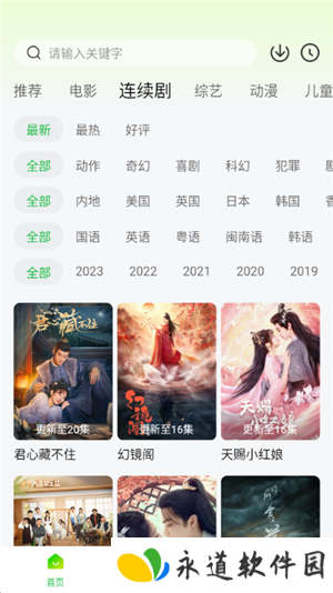 小柠檬追剧最新版本