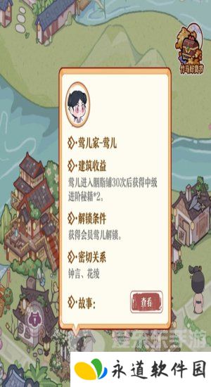 竹马胭脂铺会员怎么快速升级 竹马胭脂铺会员快速升级方法一览
