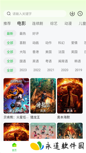 小柠檬追剧最新版本