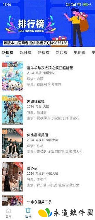 油条视频免费追剧软件