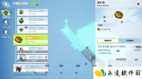 创造吧我们的星球草原材料是什么 草原材料获取方法介绍