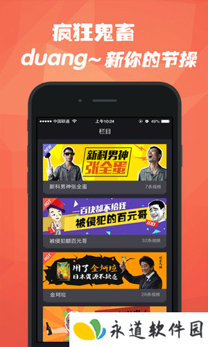 石榴视频APP