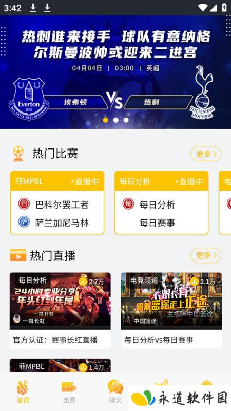 007看球直播app下载