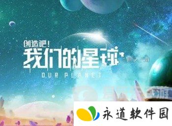 创造吧我们的星球食谱配方有哪些 食谱烹饪配方材料大全