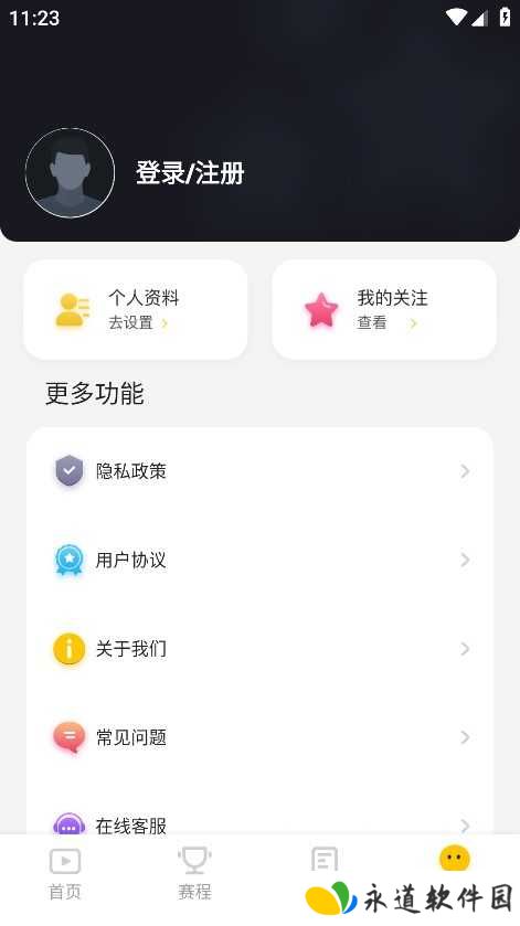 新体育APP官方最新版 新体育APP官方最新版