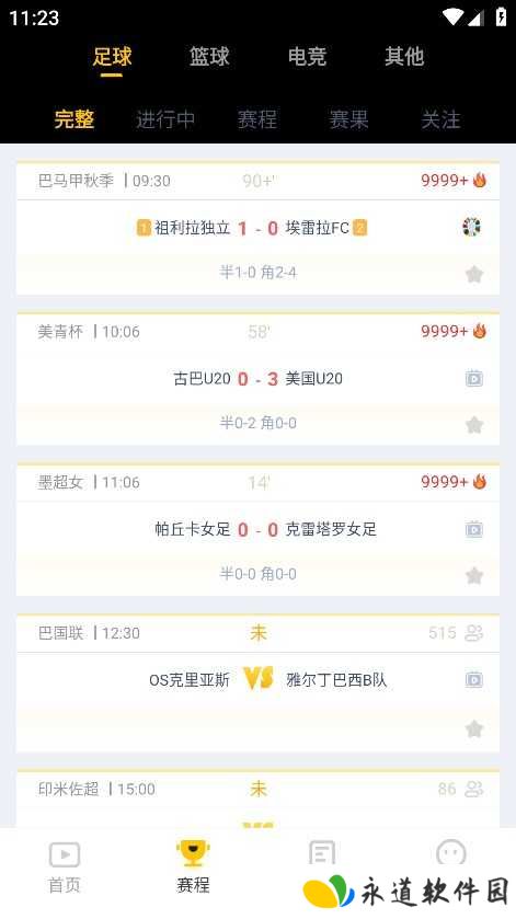 新体育APP官方最新版 新体育APP官方最新版