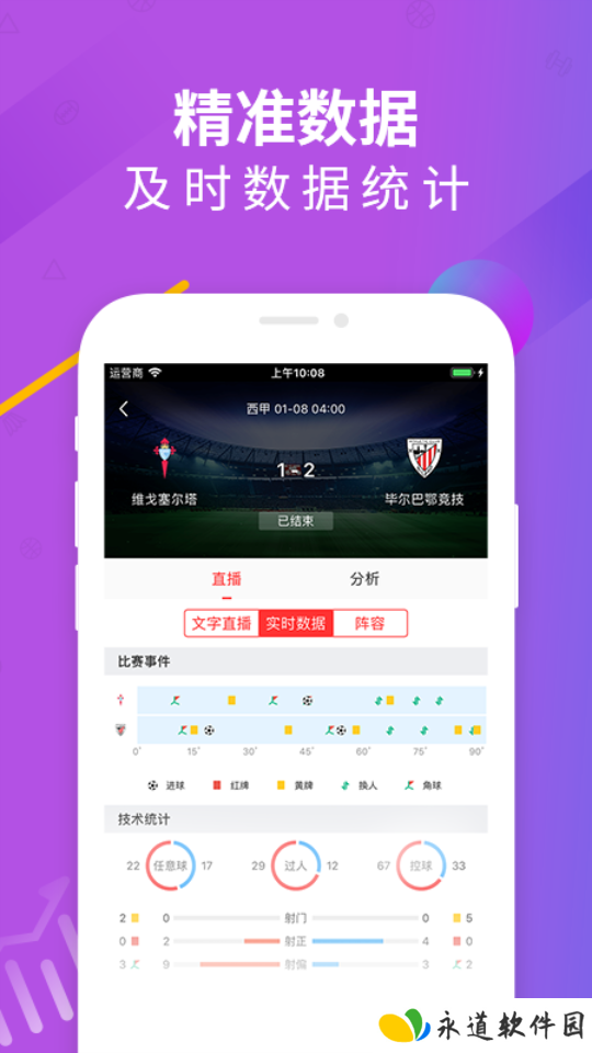 五星体育直播app下载
