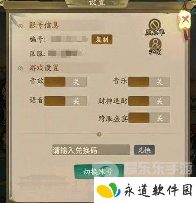 叫我大掌柜兑换码大全2024 最新兑换码礼包码一览