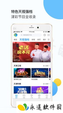 天视体育频道app下载安装