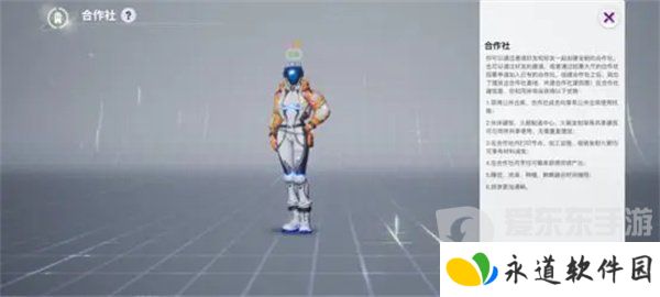 创造吧我们的星球合作社怎么加入 合作社加入方法介绍