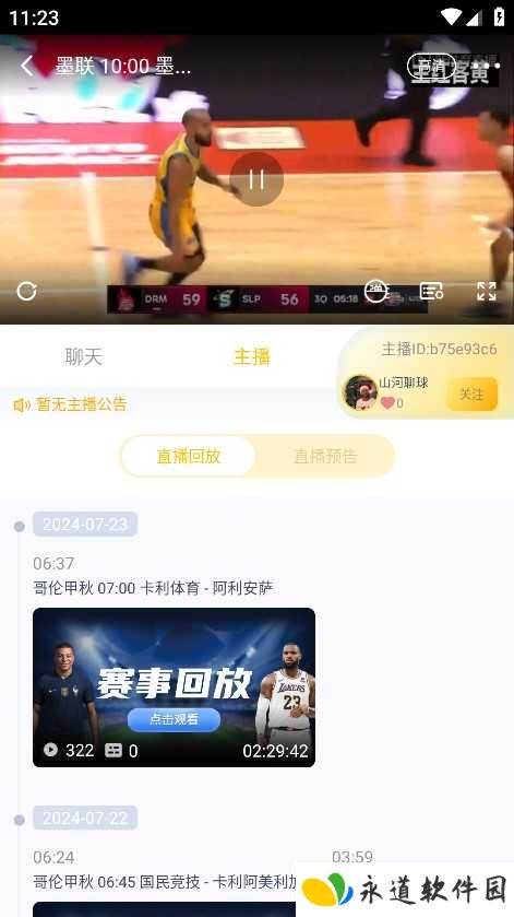 新体育APP官方最新版 新体育APP官方最新版